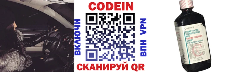 маркетплейс официальный сайт Порхов Кодеиновый сироп Lean напиток Lean (лин)
