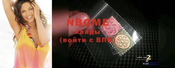 марки nbome Аркадак