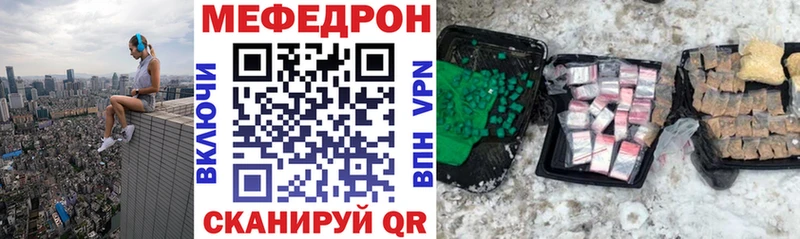 Мефедрон кристаллы  Порхов 